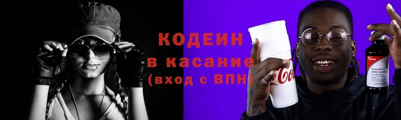 Codein Purple Drank  Полевской 