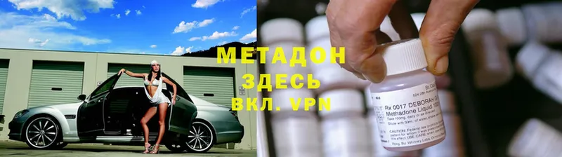 Метадон methadone  Полевской 