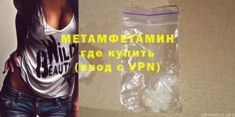 Первитин Methamphetamine  Полевской 